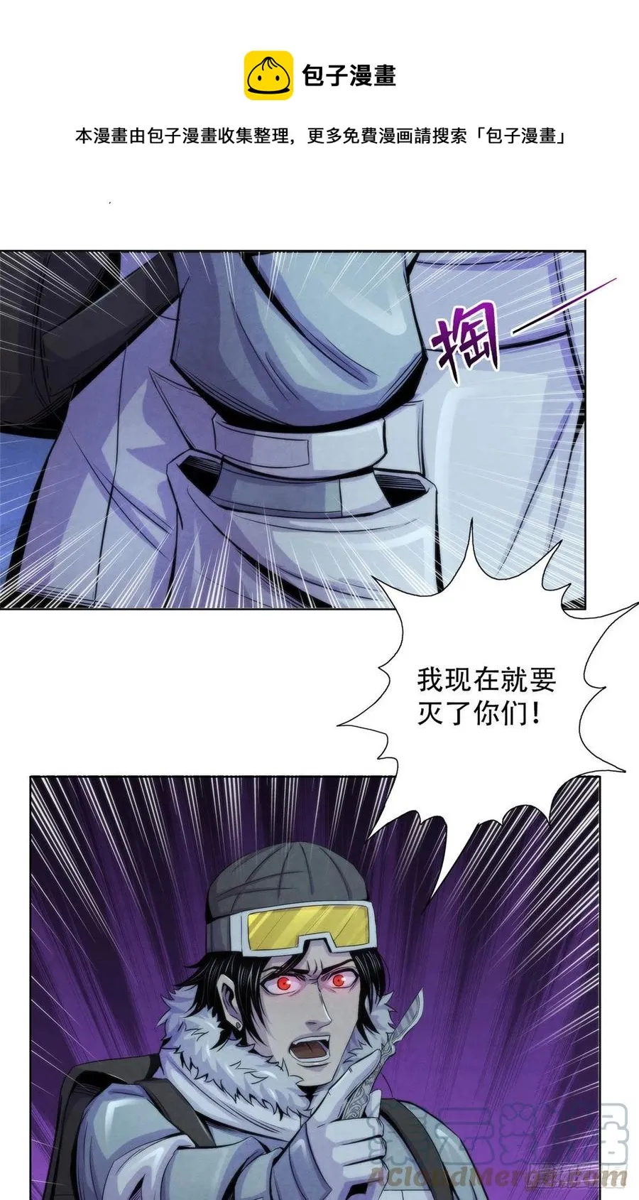 105 噬魂 第33页