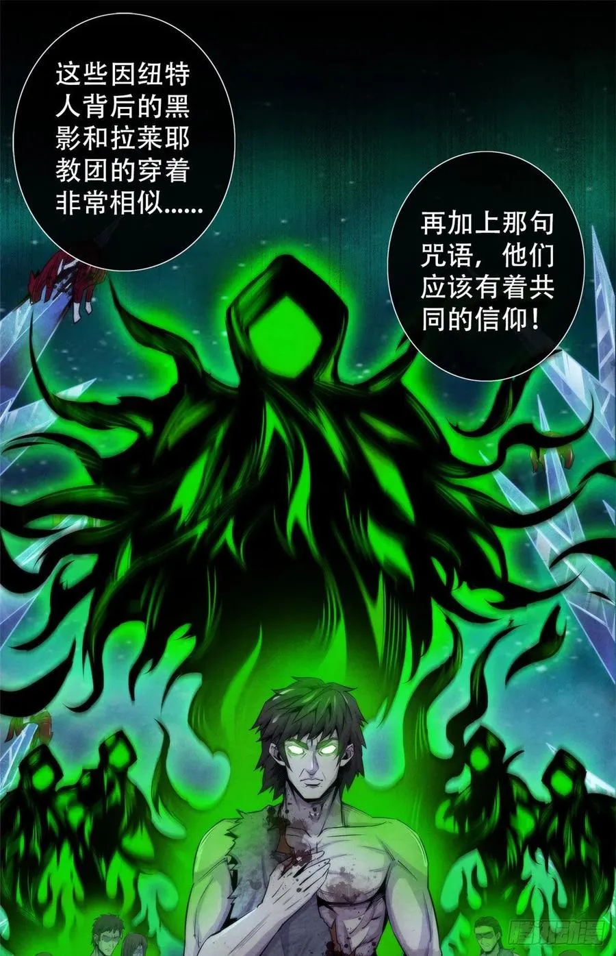 104 候汝入梦 第2页