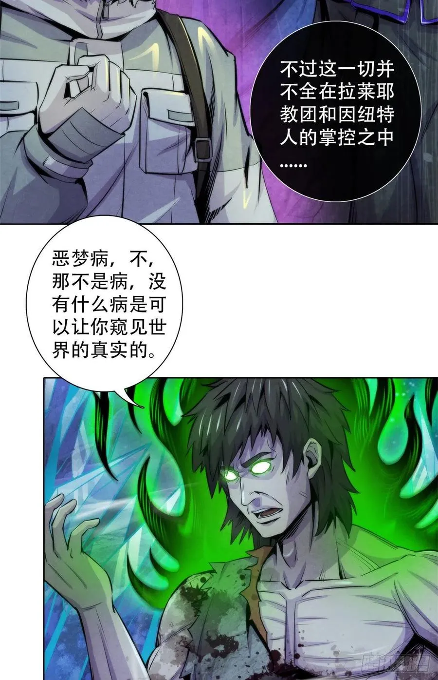 104 候汝入梦 第4页