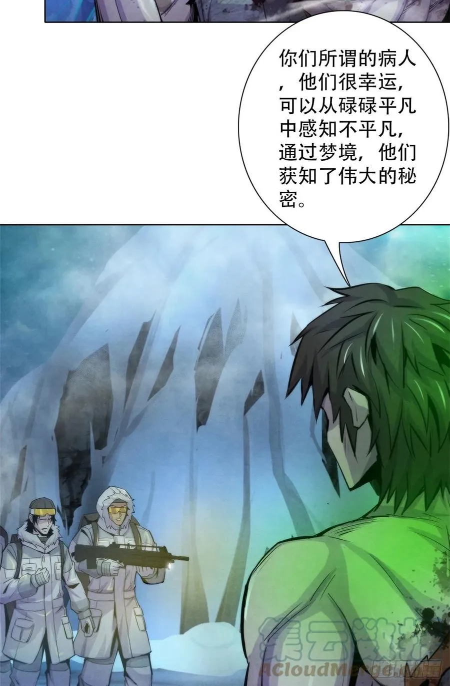 104 候汝入梦 第5页