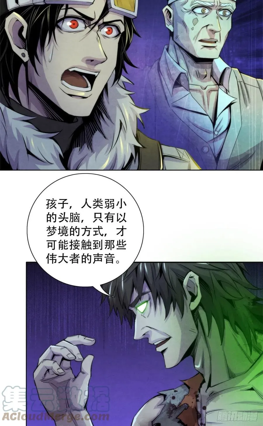 104 候汝入梦 第7页