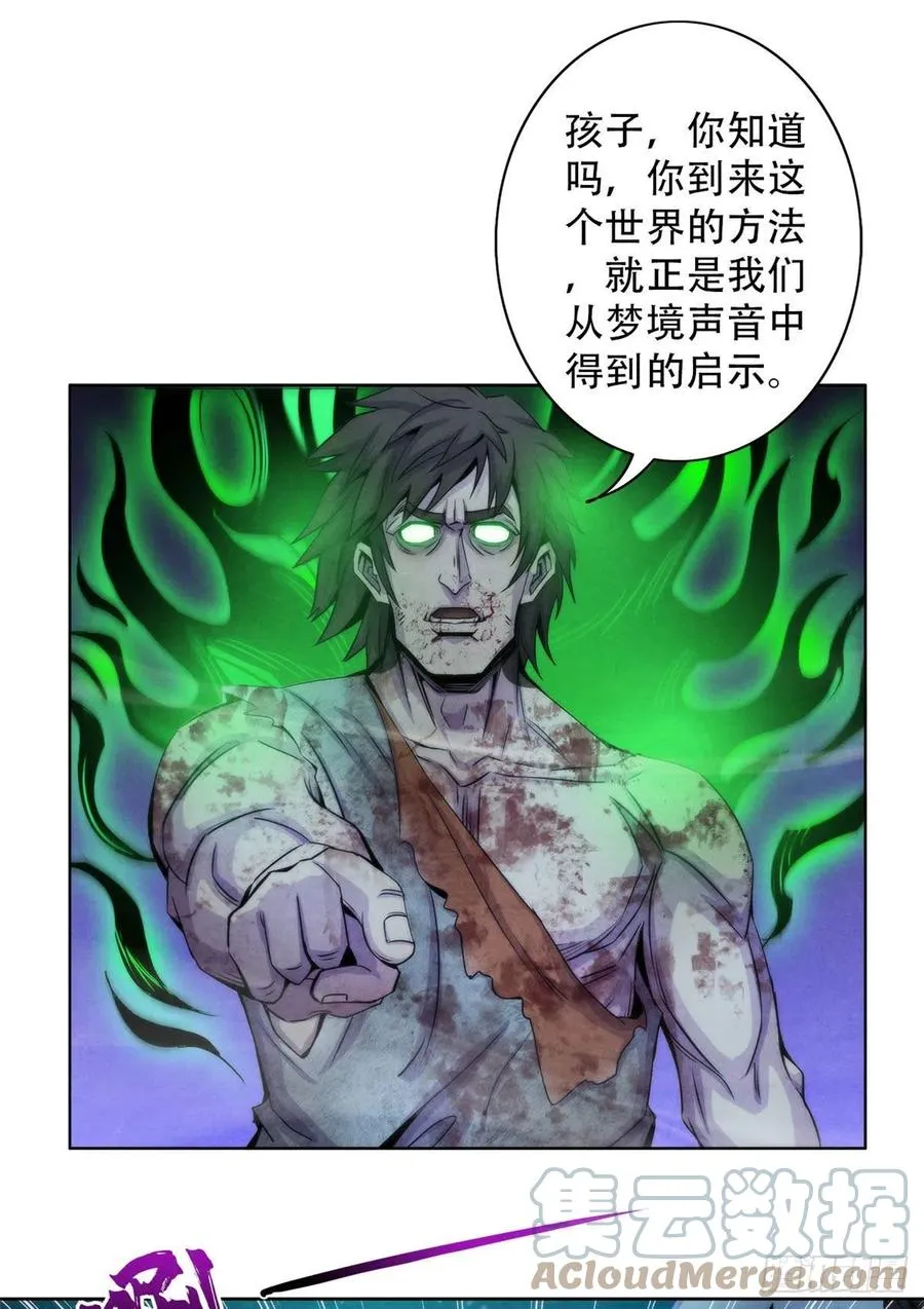 104 候汝入梦 第9页