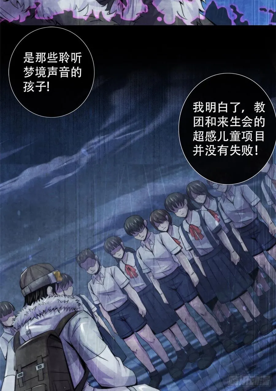 104 候汝入梦 第14页