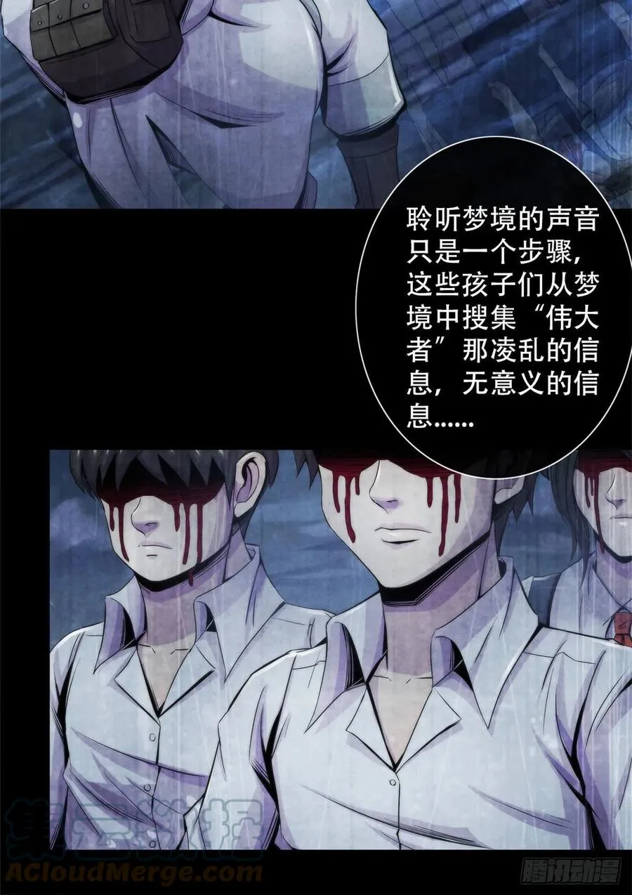 104 候汝入梦 第15页