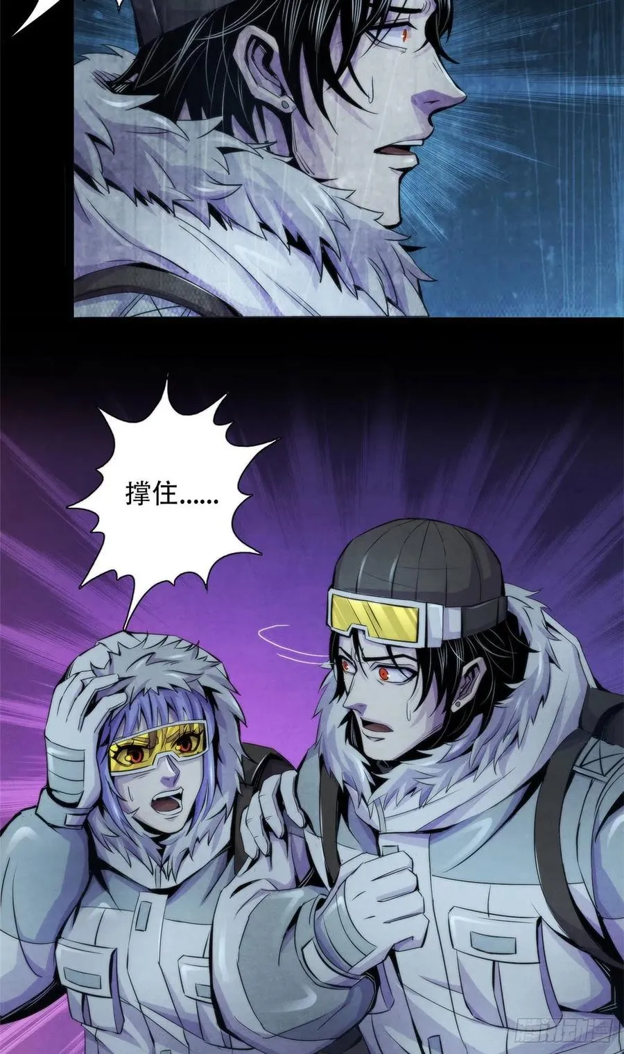 104 候汝入梦 第20页
