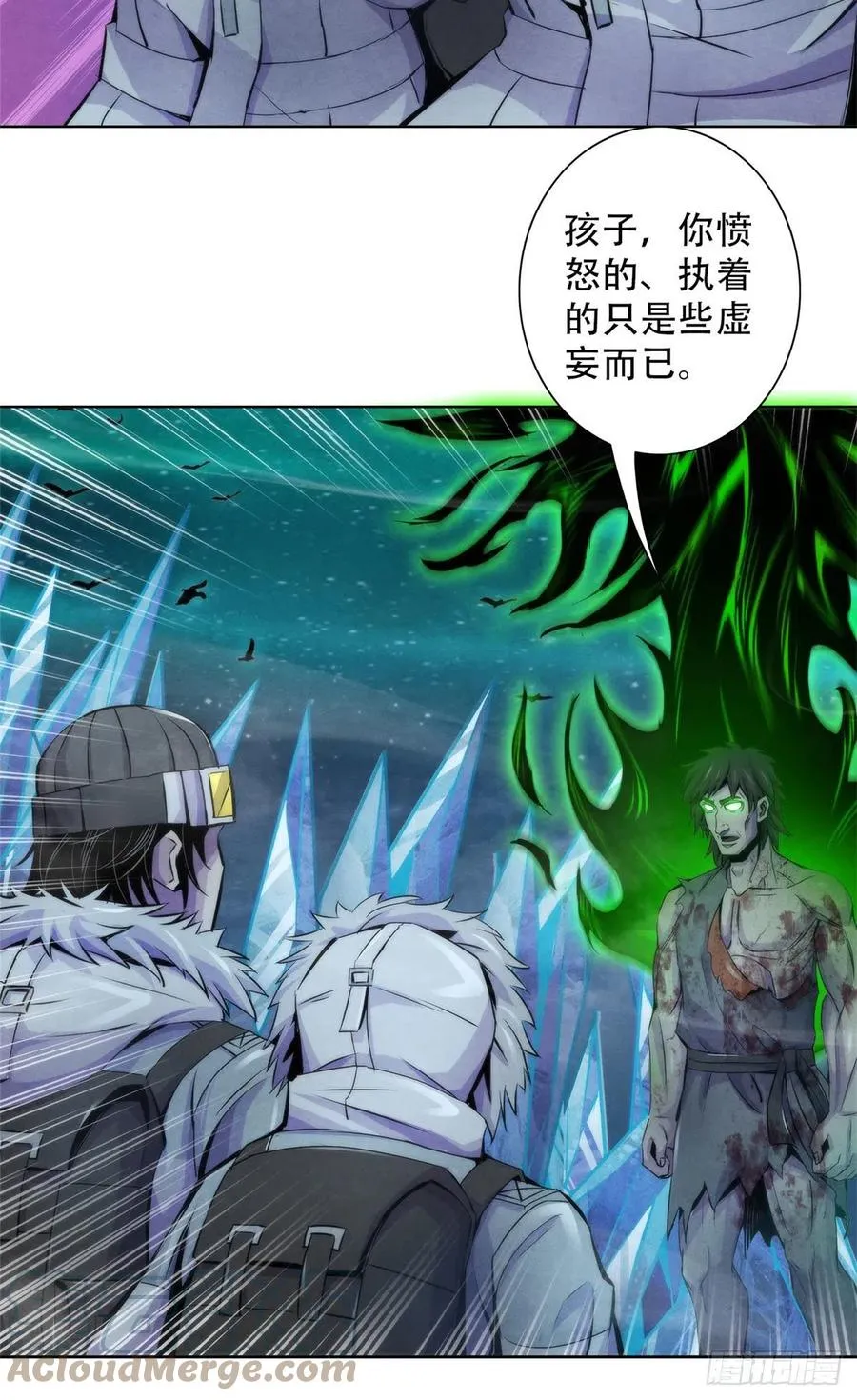 104 候汝入梦 第21页