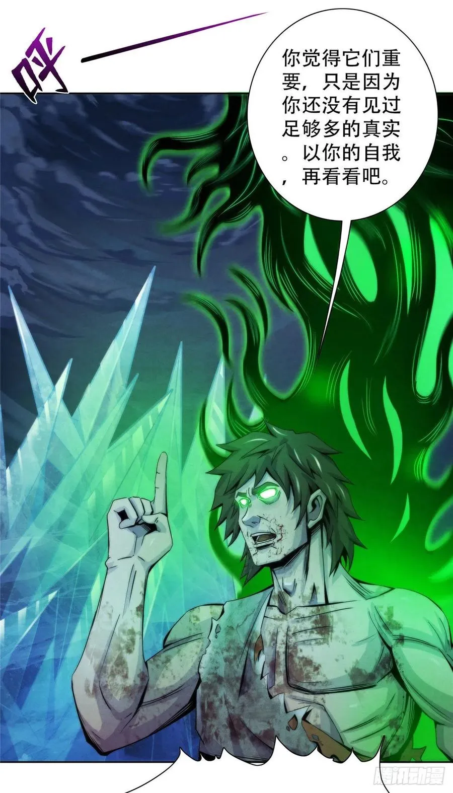 104 候汝入梦 第22页