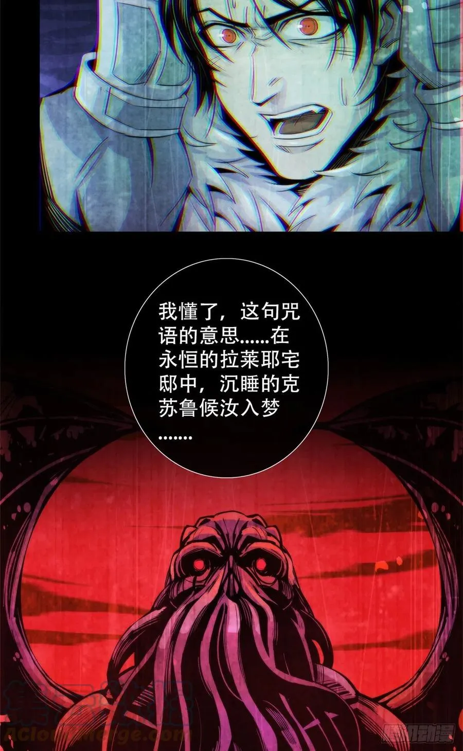 104 候汝入梦 第29页
