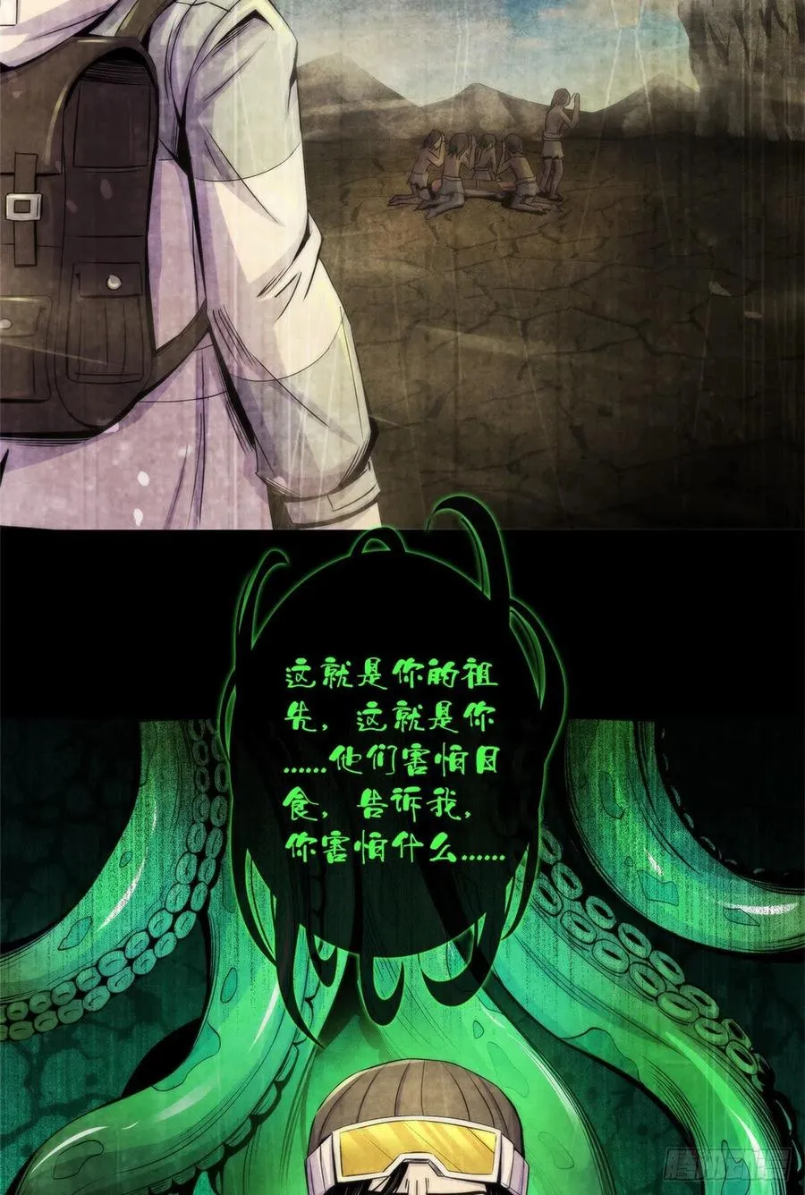 104 候汝入梦 第38页