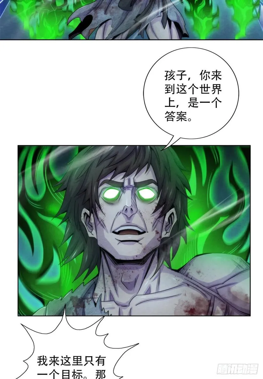 103 你是一个答案 第38页