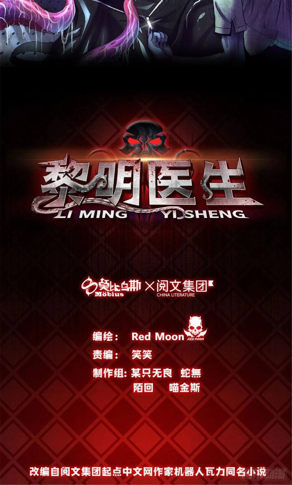 预告 第23页
