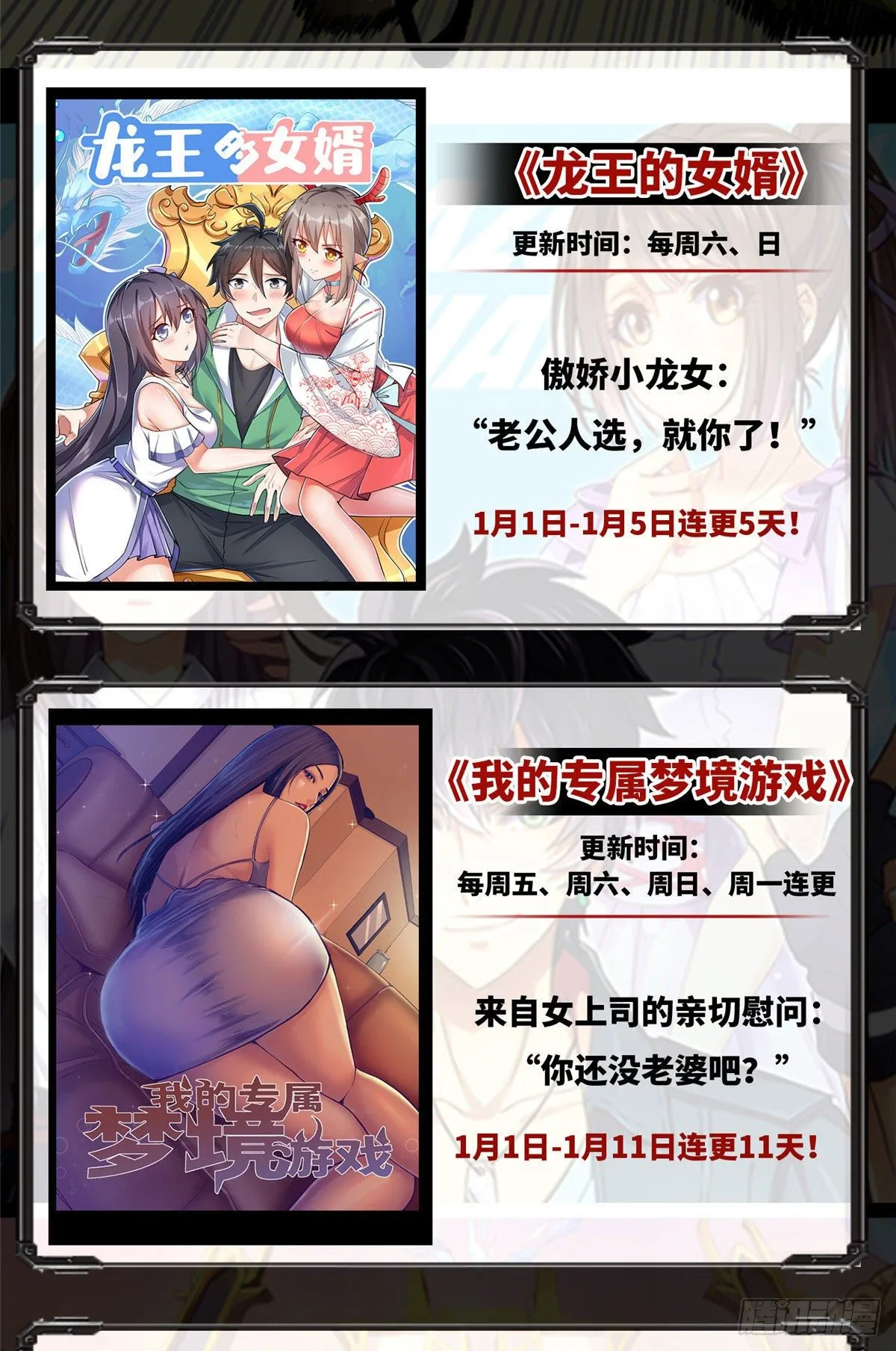 预告 第25页