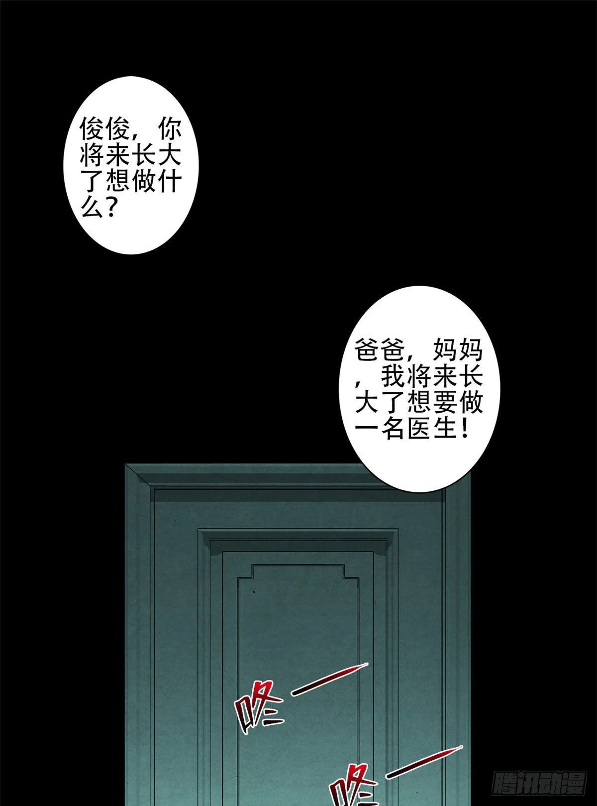 01 海底奇遇 第1页