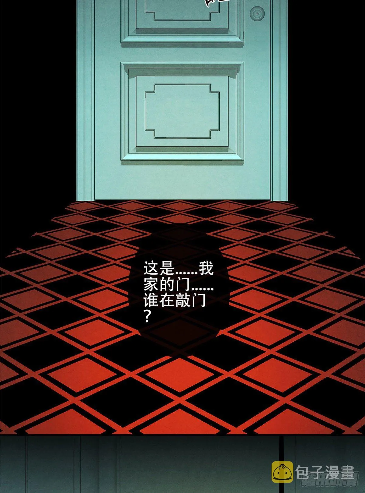 01 海底奇遇 第2页