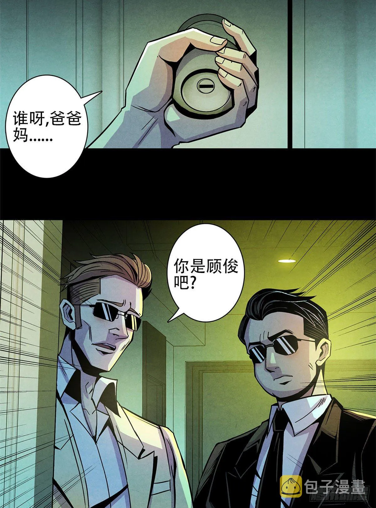 01 海底奇遇 第3页