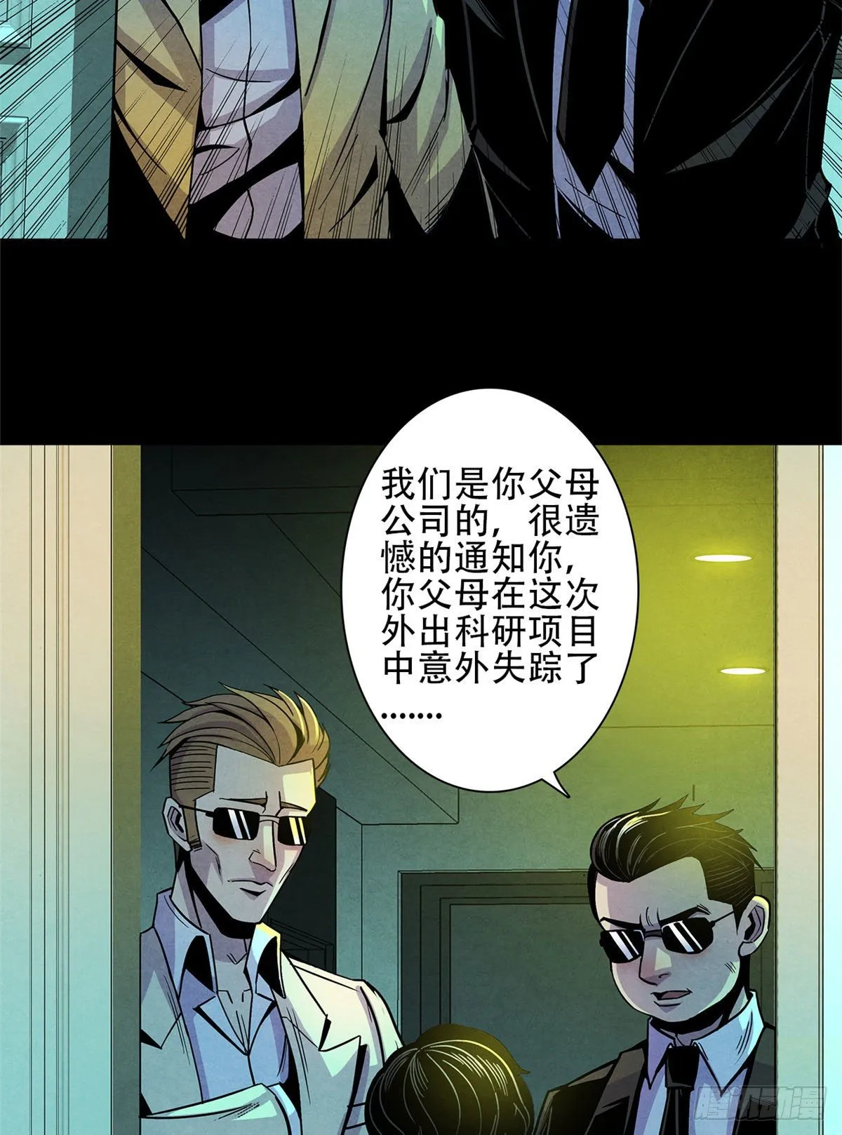 01 海底奇遇 第4页
