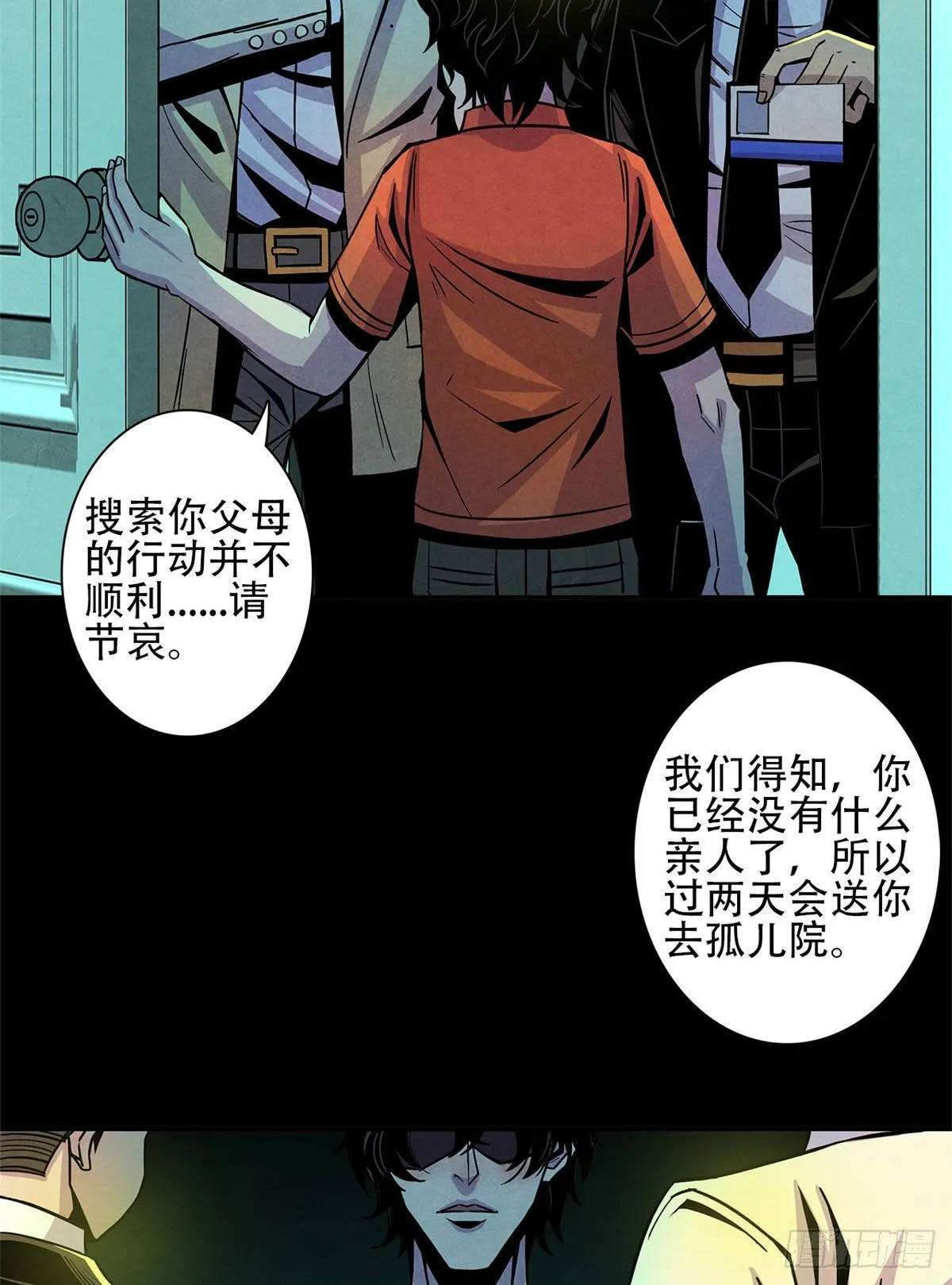 01 海底奇遇 第5页