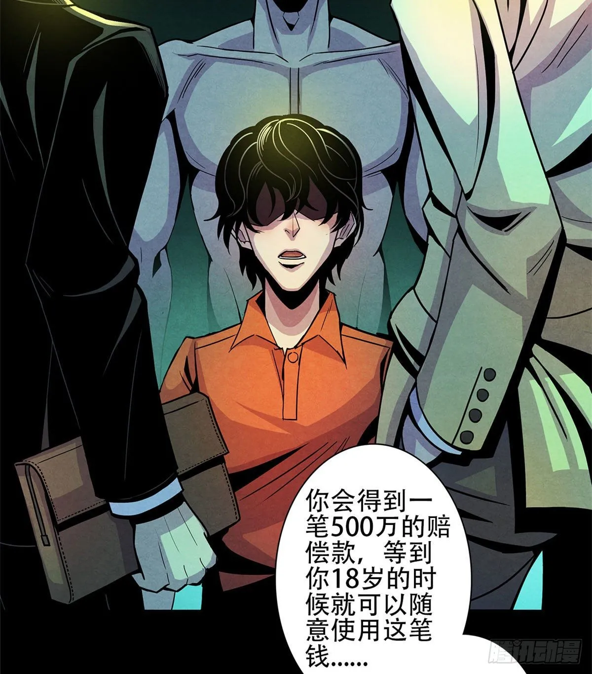 01 海底奇遇 第6页