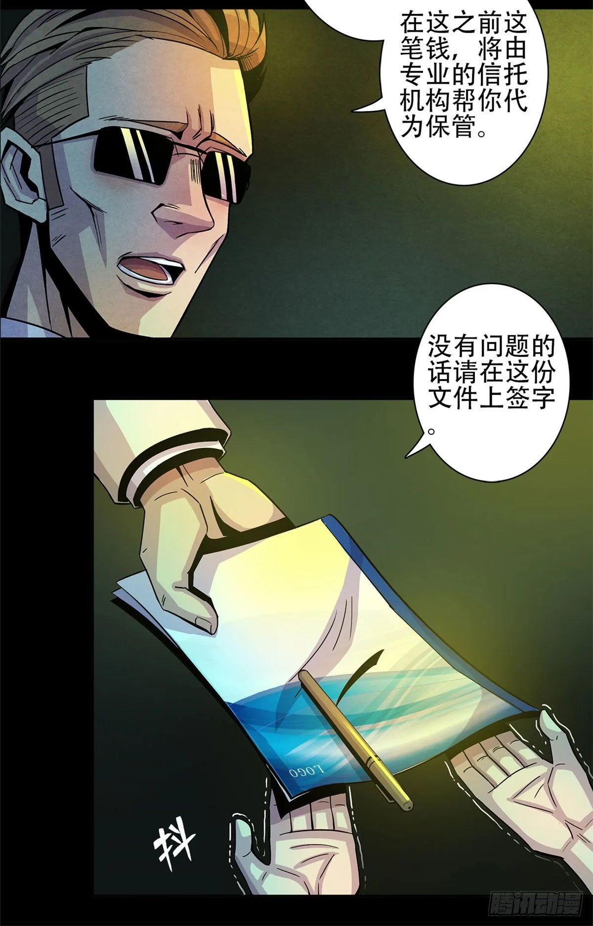 01 海底奇遇 第7页
