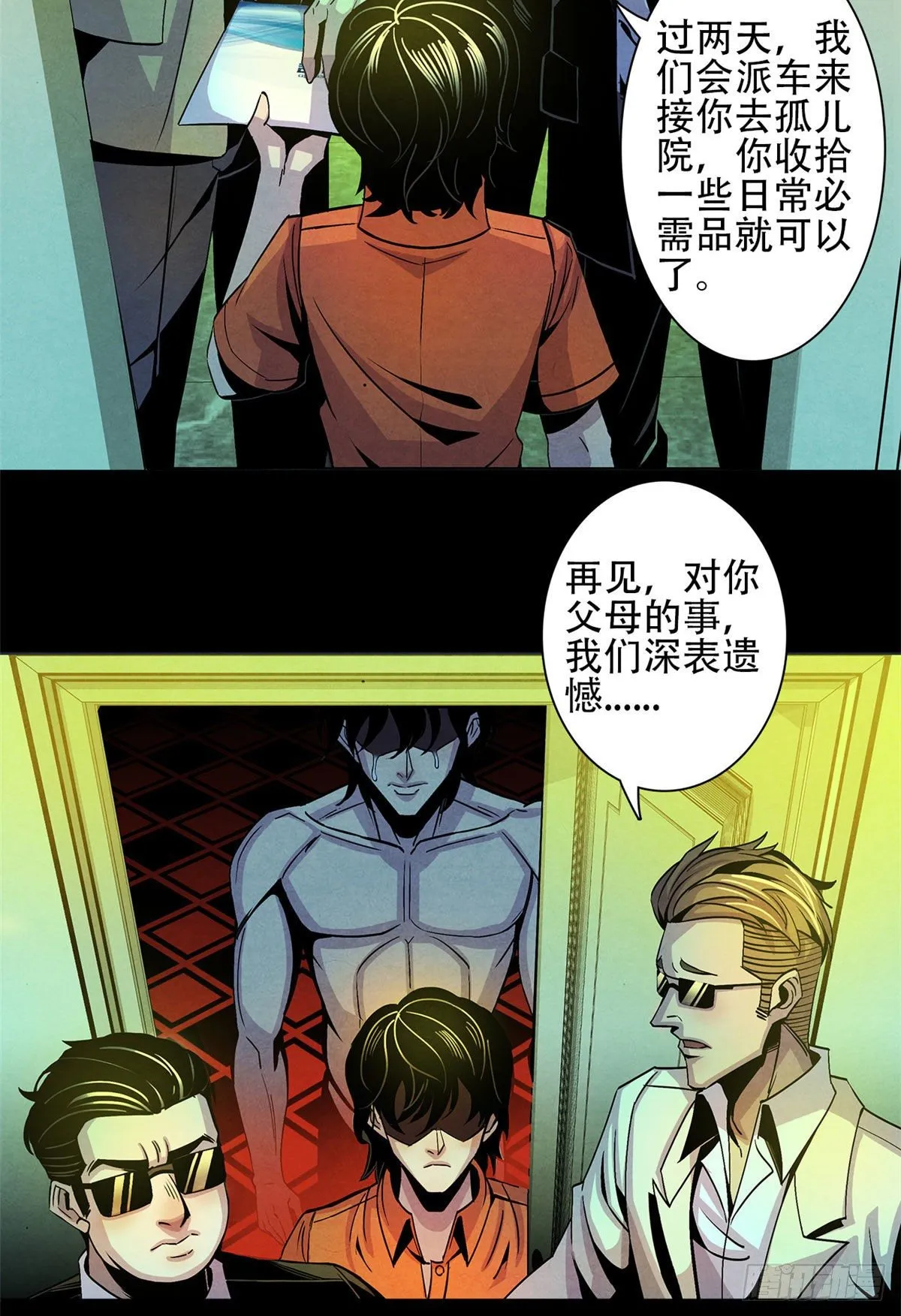 01 海底奇遇 第9页