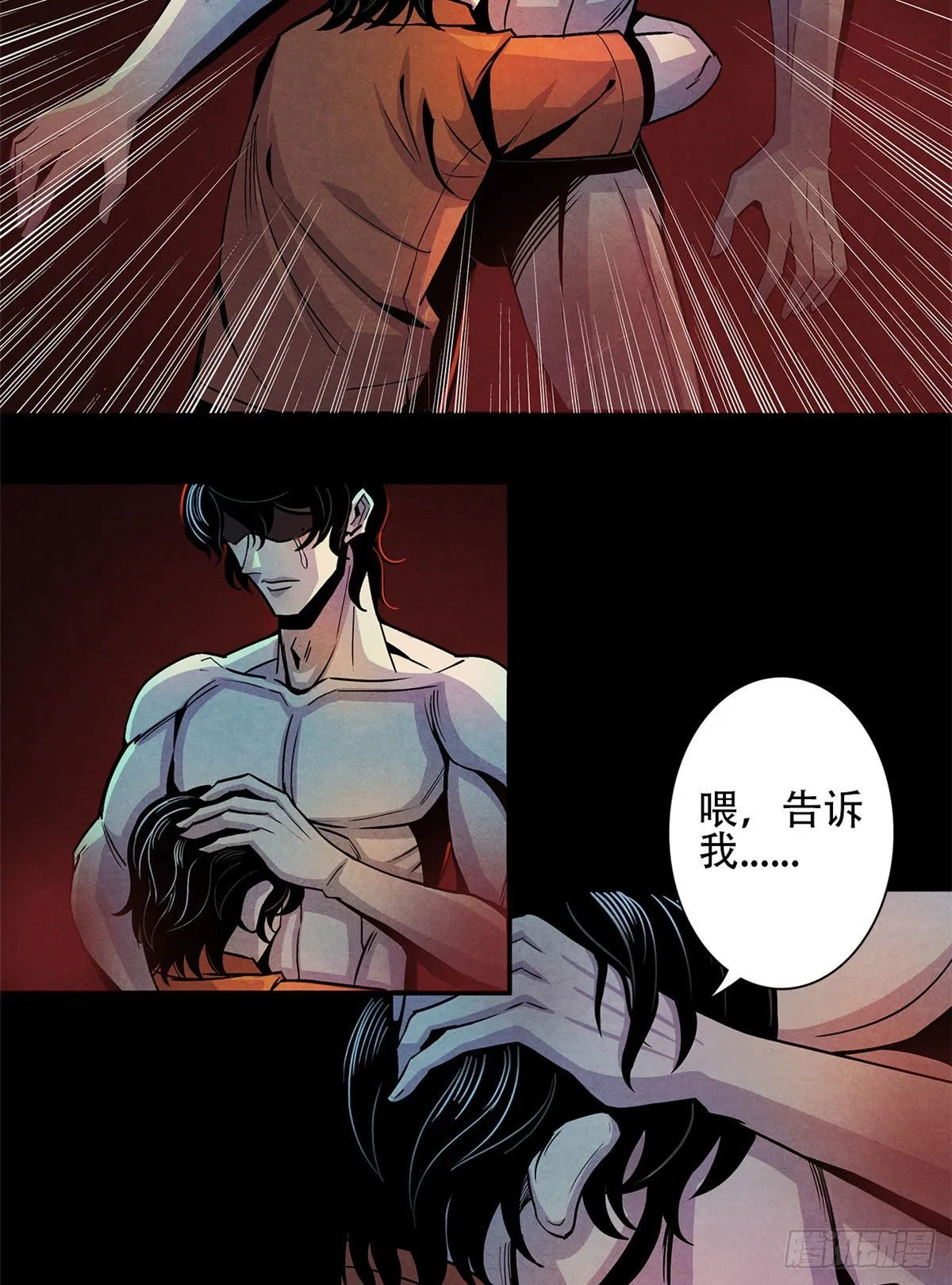 01 海底奇遇 第12页