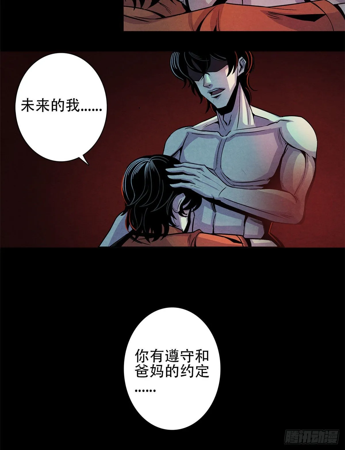 01 海底奇遇 第13页