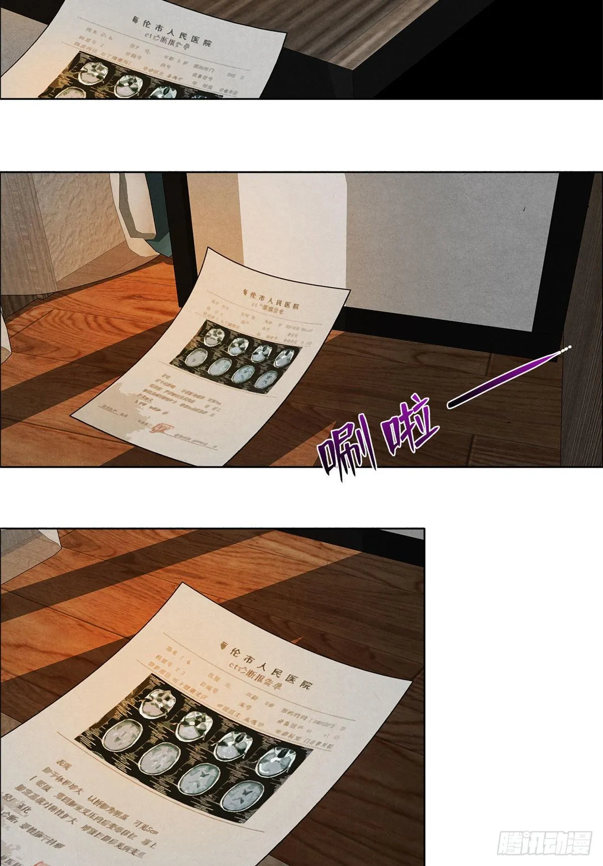 01 海底奇遇 第19页