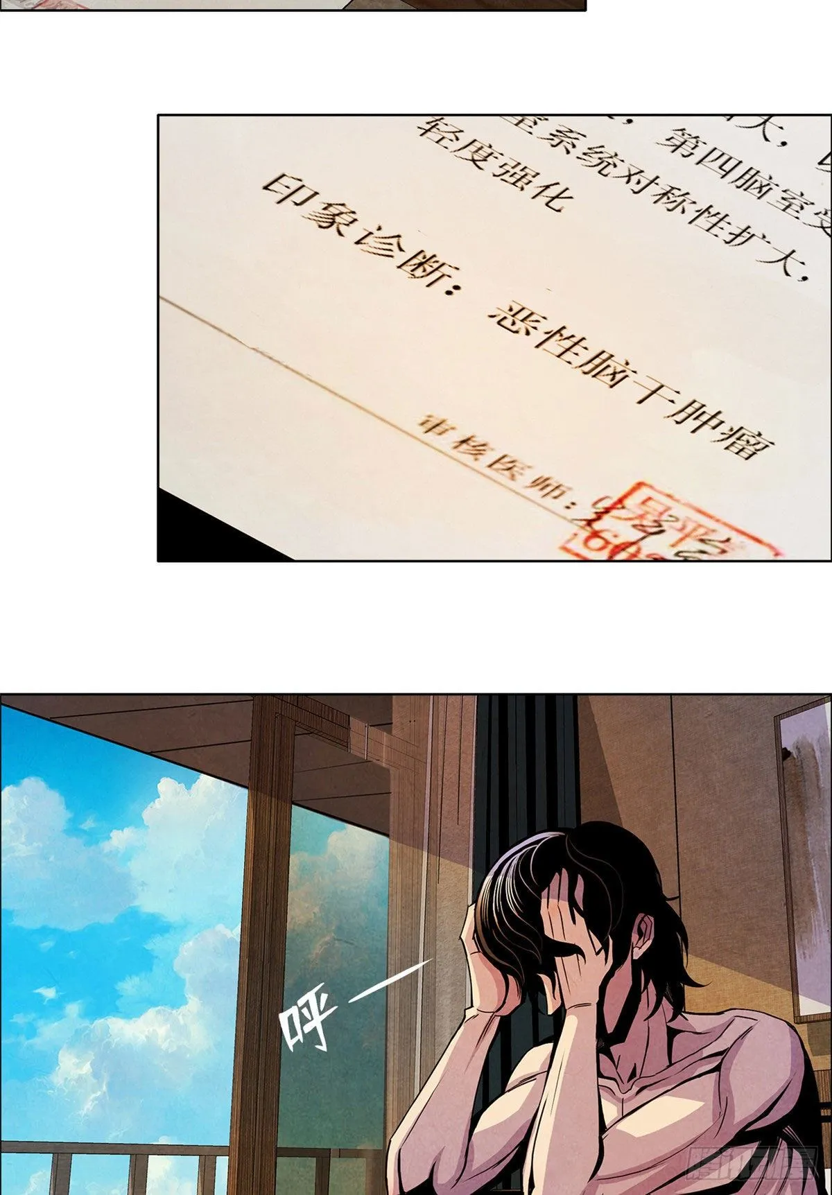 01 海底奇遇 第20页