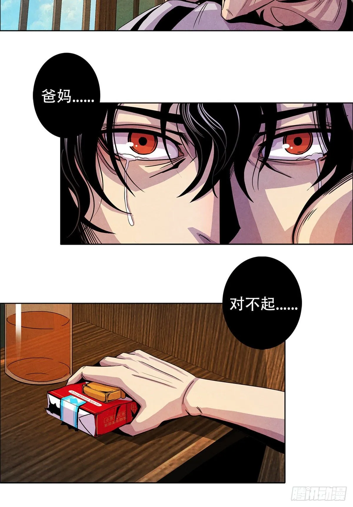 01 海底奇遇 第21页