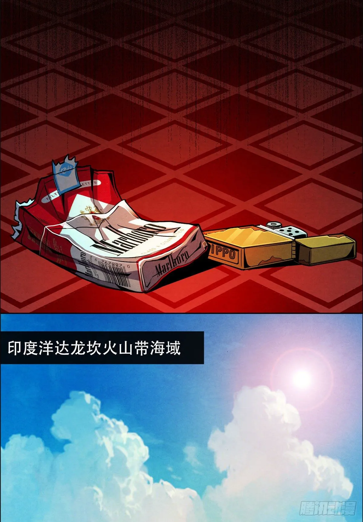 01 海底奇遇 第25页