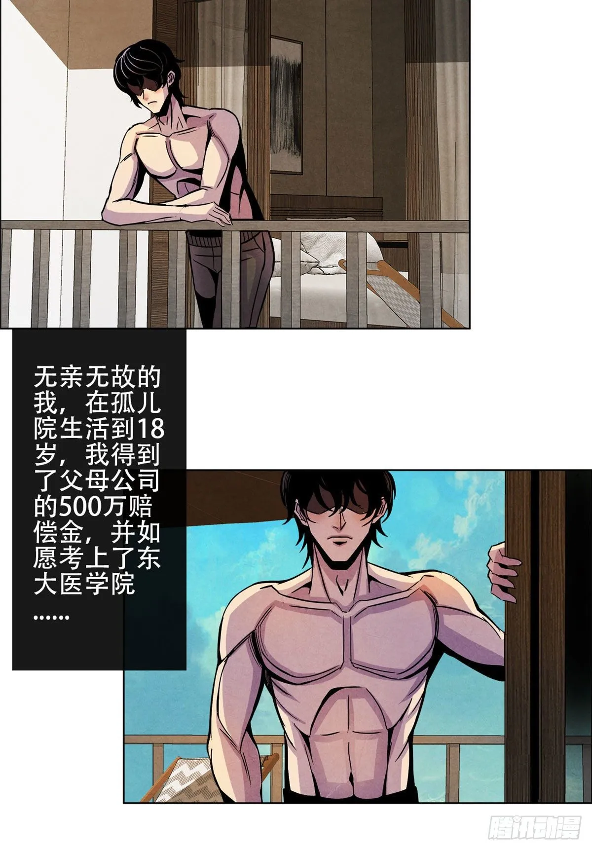 01 海底奇遇 第28页