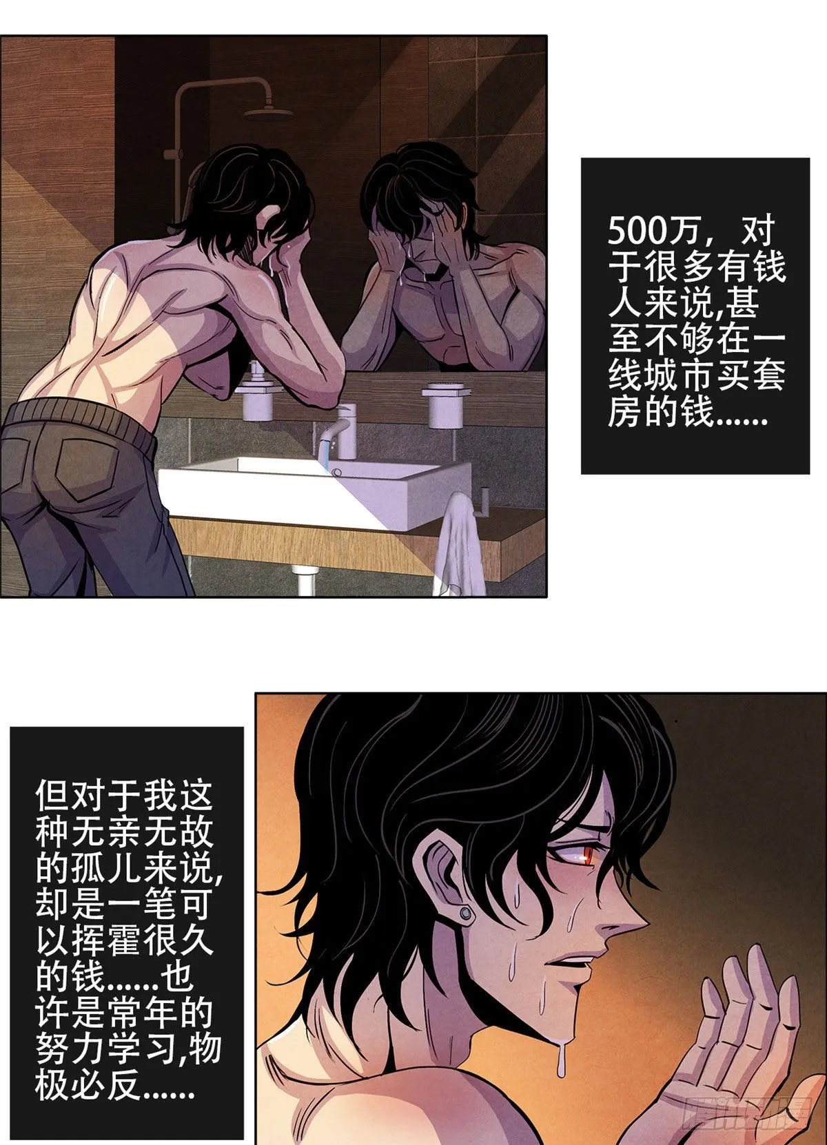 01 海底奇遇 第29页