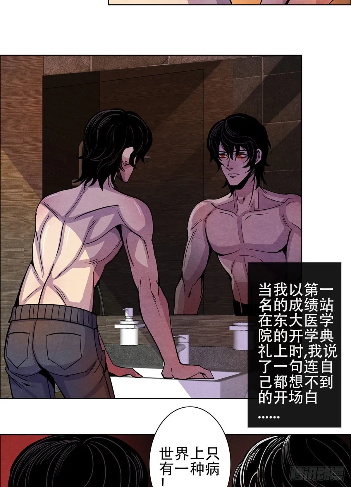 01 海底奇遇 第30页
