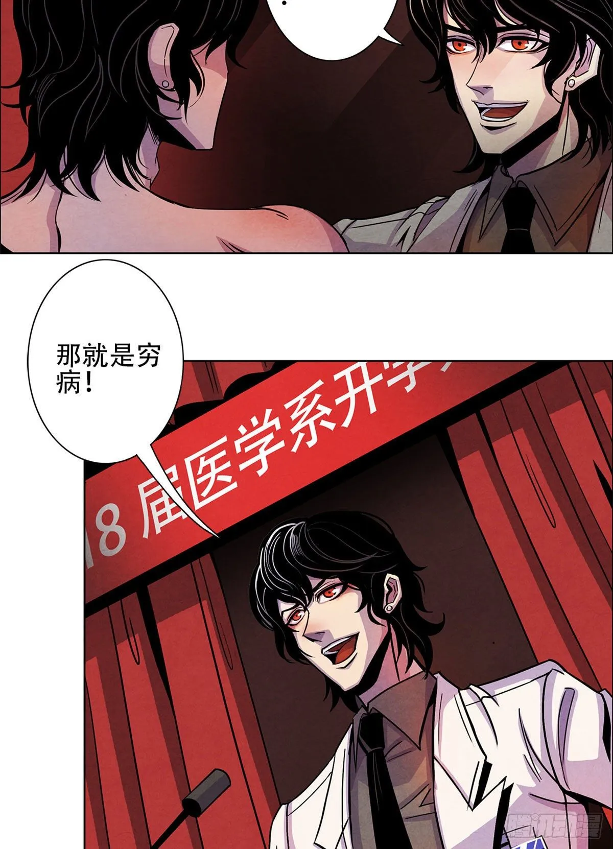 01 海底奇遇 第31页