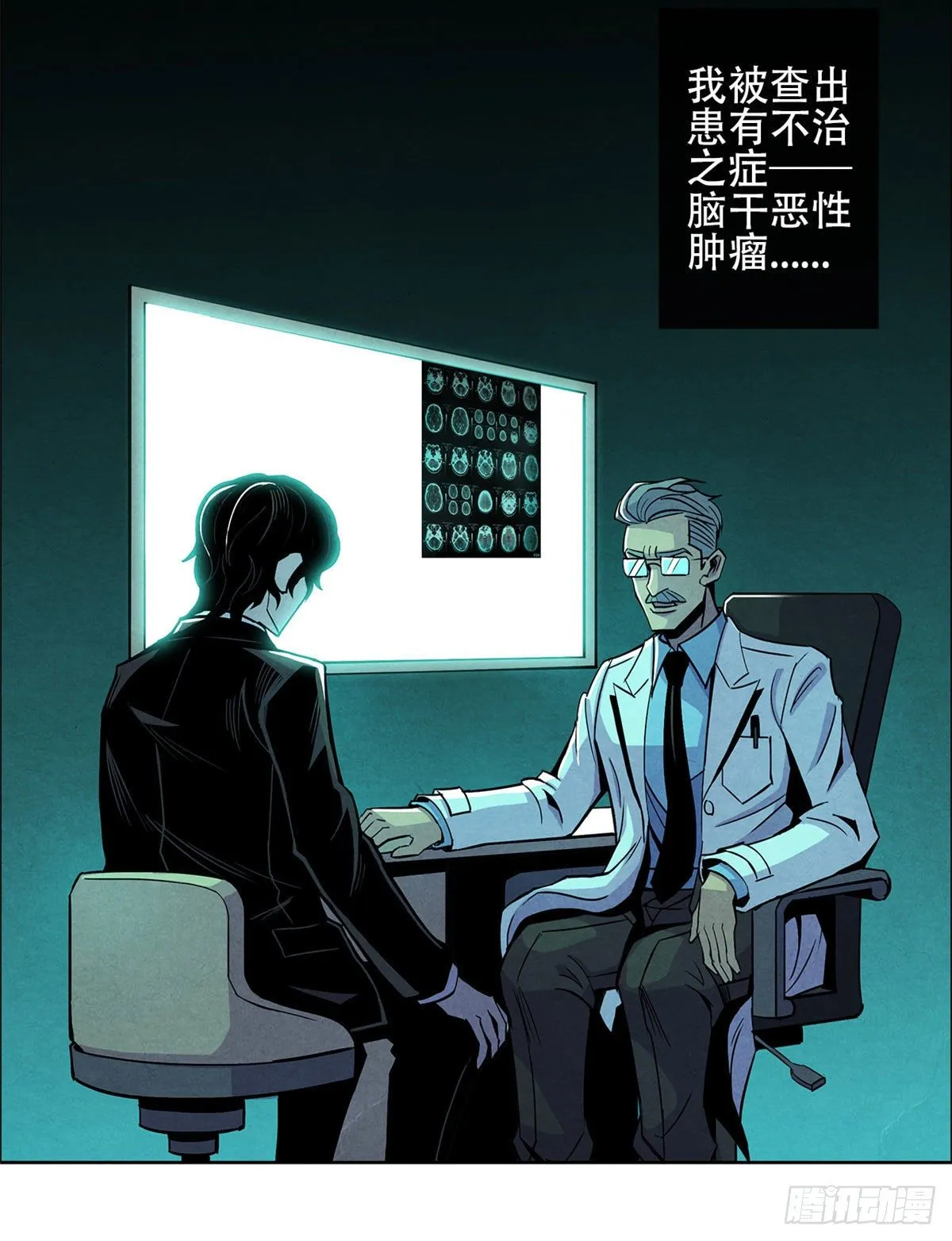 01 海底奇遇 第35页