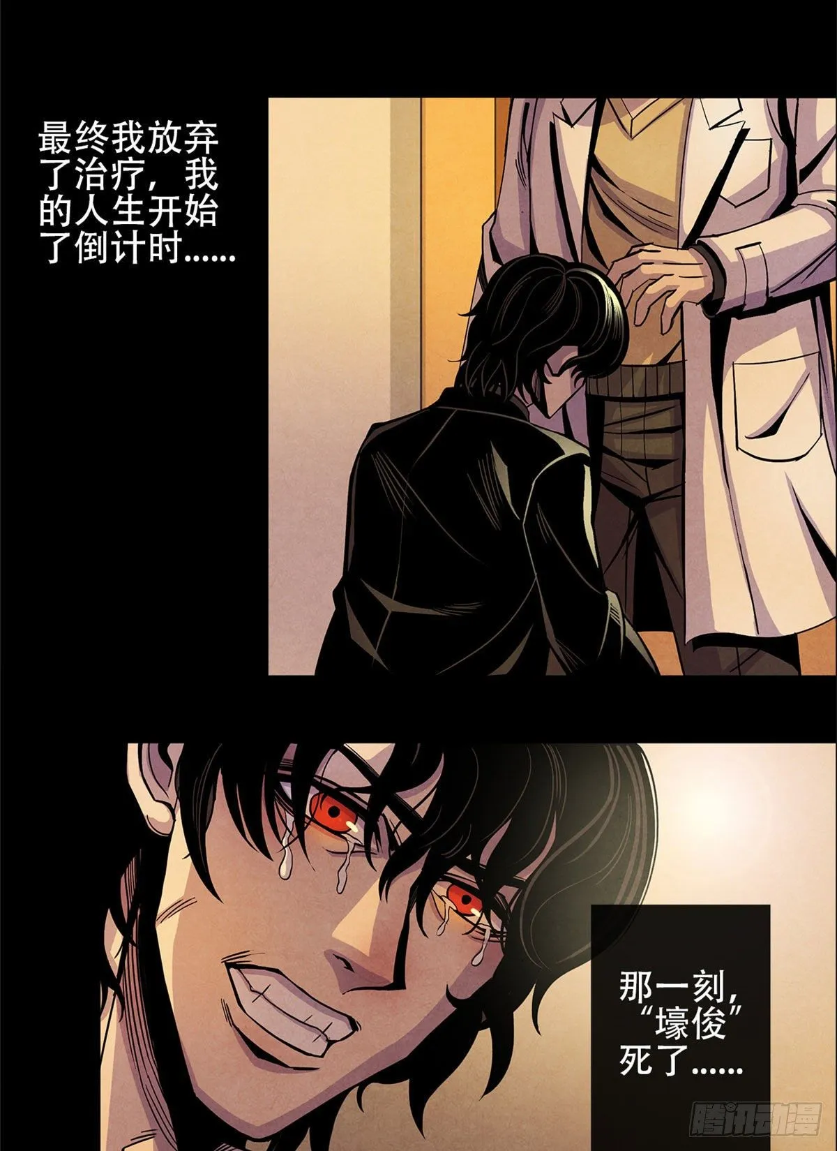 01 海底奇遇 第37页