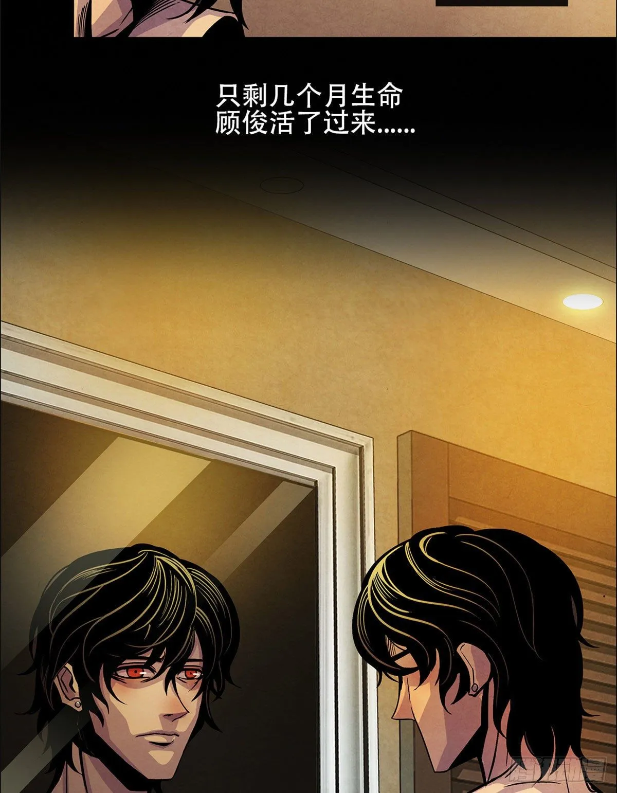 01 海底奇遇 第38页