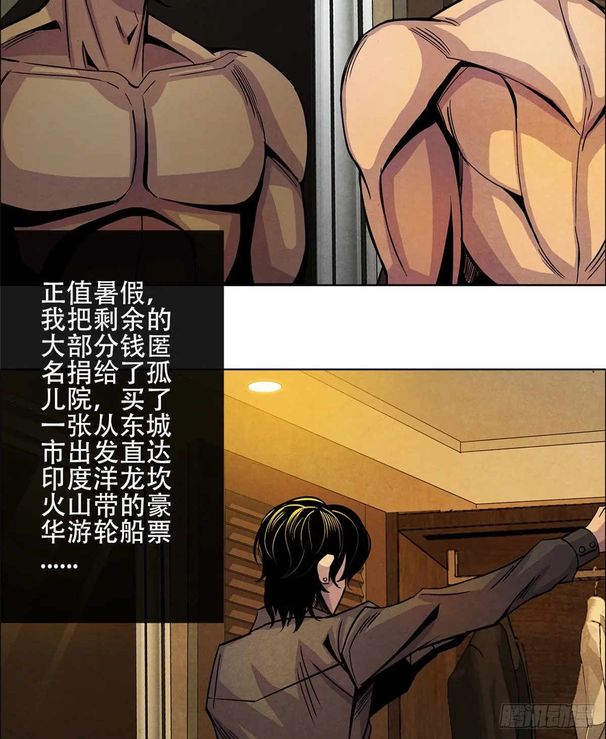 01 海底奇遇 第39页