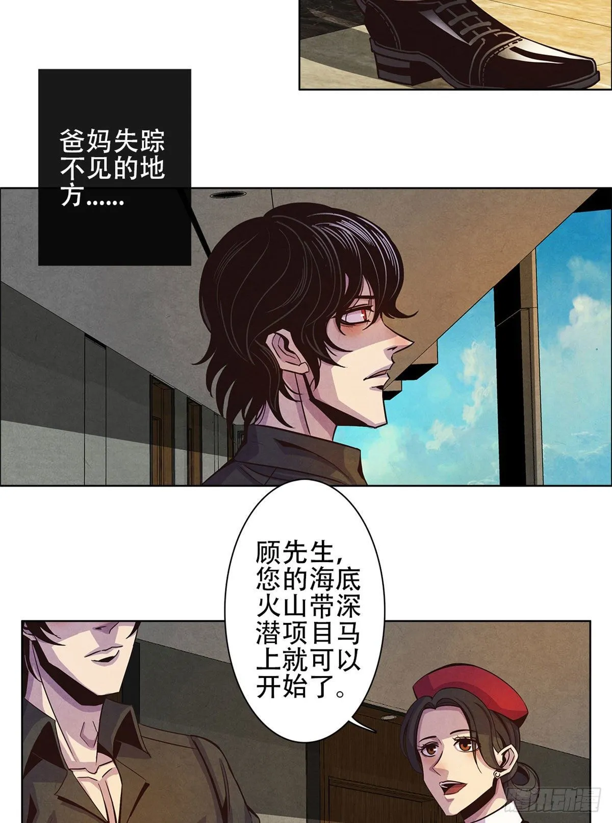 01 海底奇遇 第41页