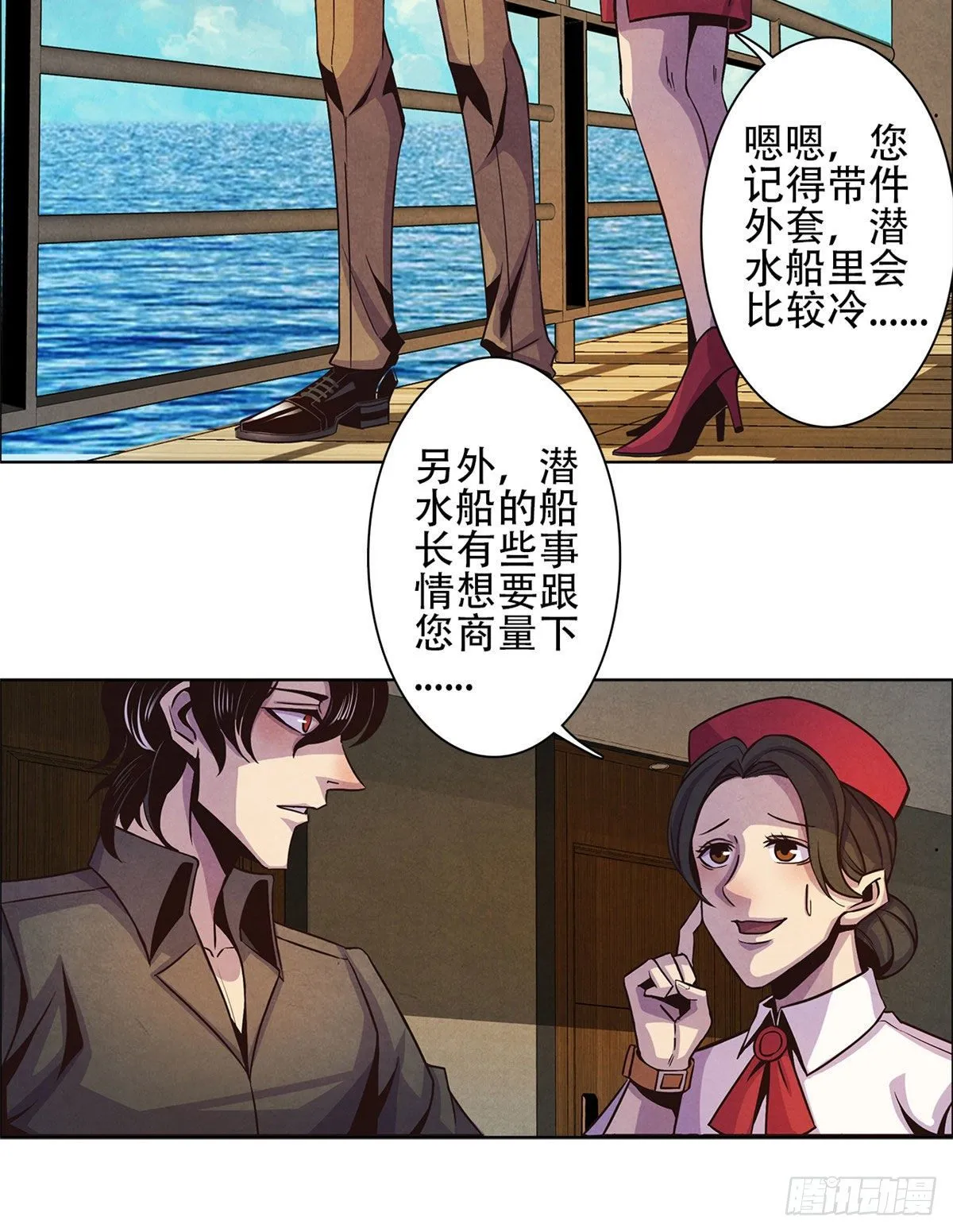 01 海底奇遇 第43页
