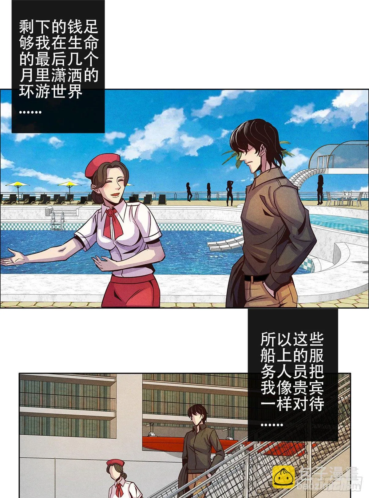 01 海底奇遇 第44页