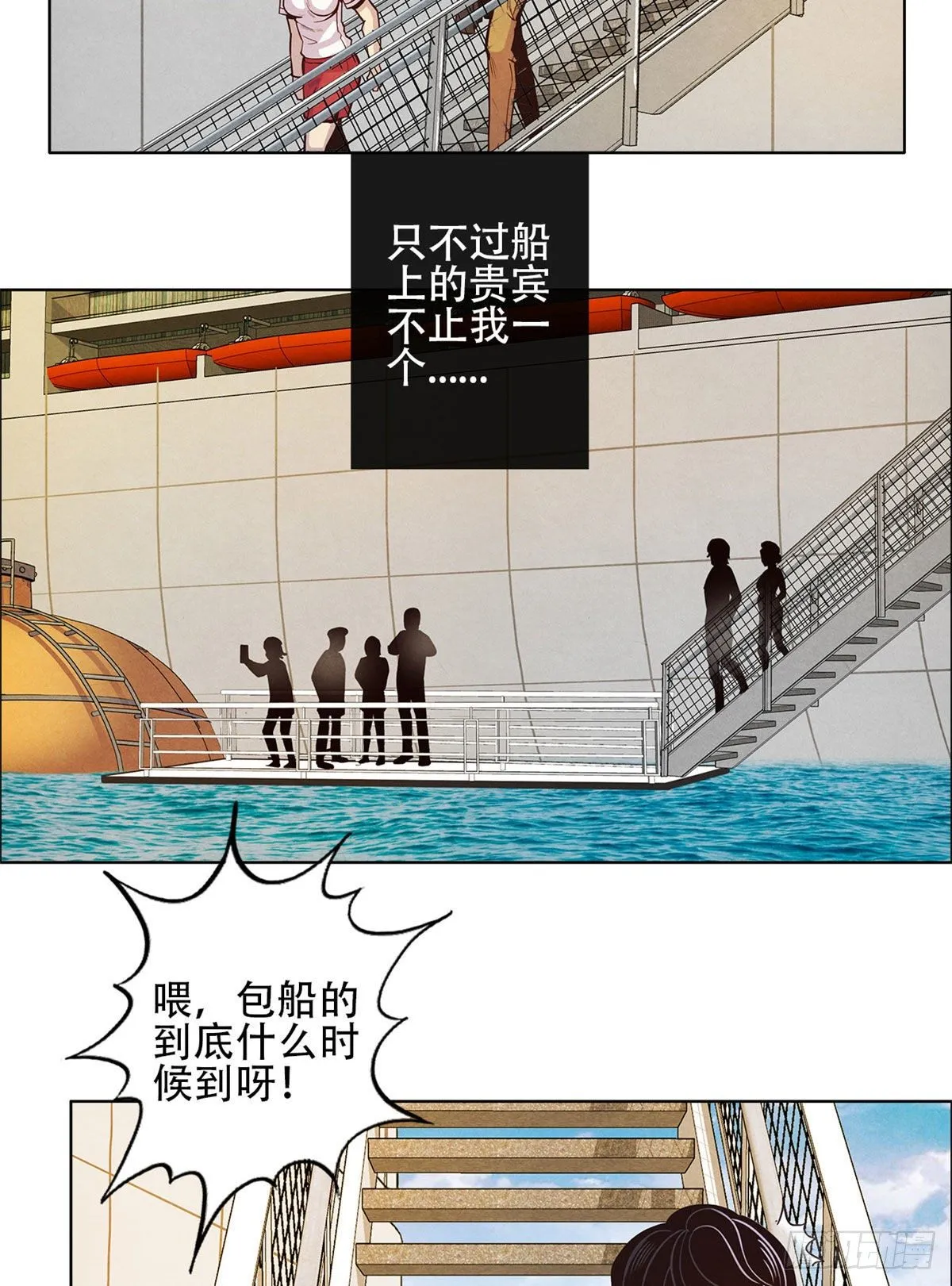 01 海底奇遇 第45页