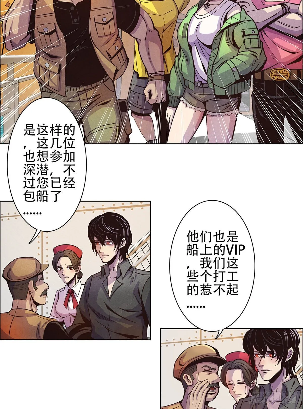 01 海底奇遇 第47页