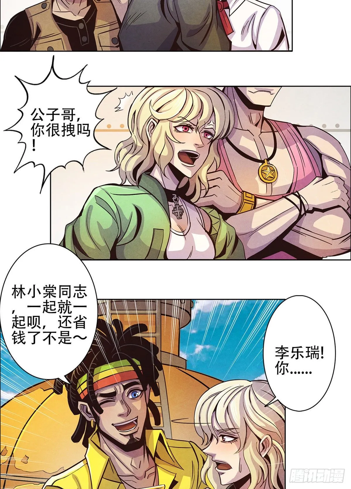 01 海底奇遇 第49页