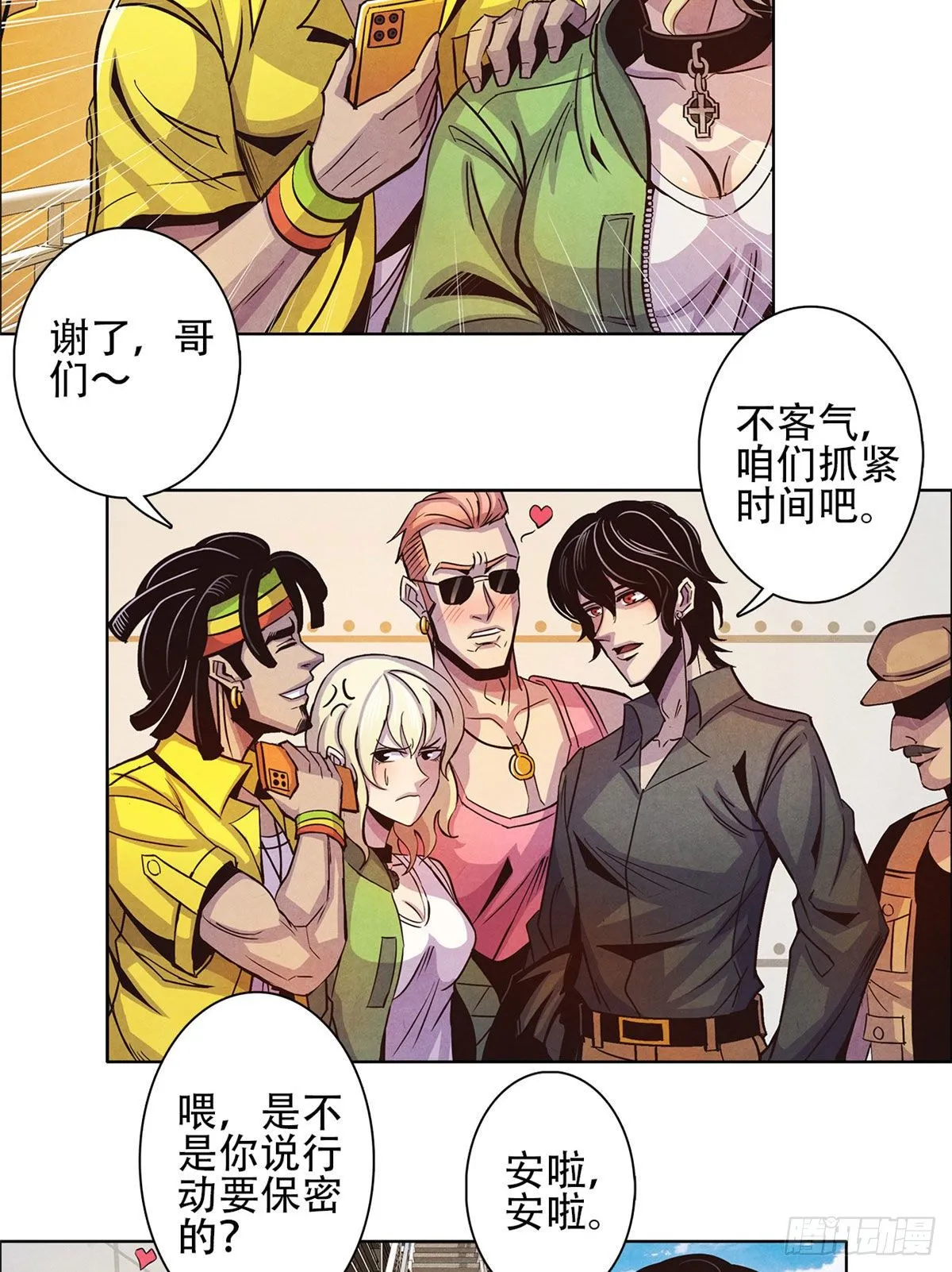 01 海底奇遇 第50页