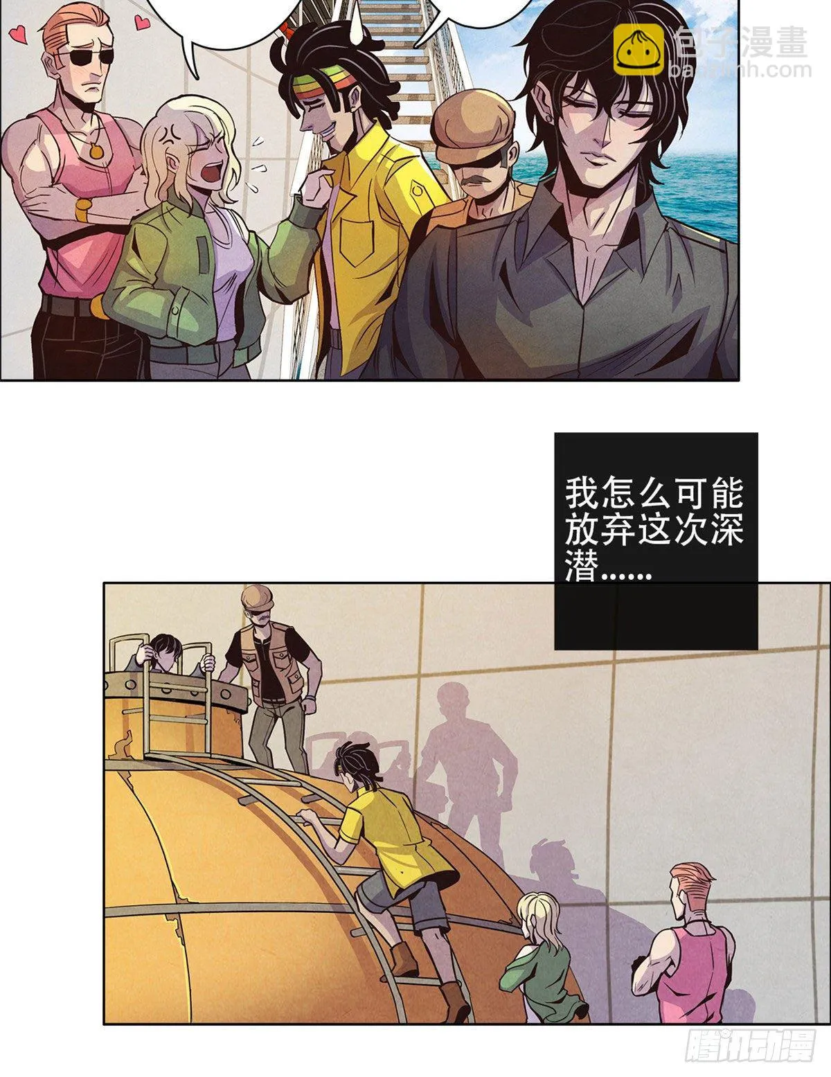 01 海底奇遇 第51页