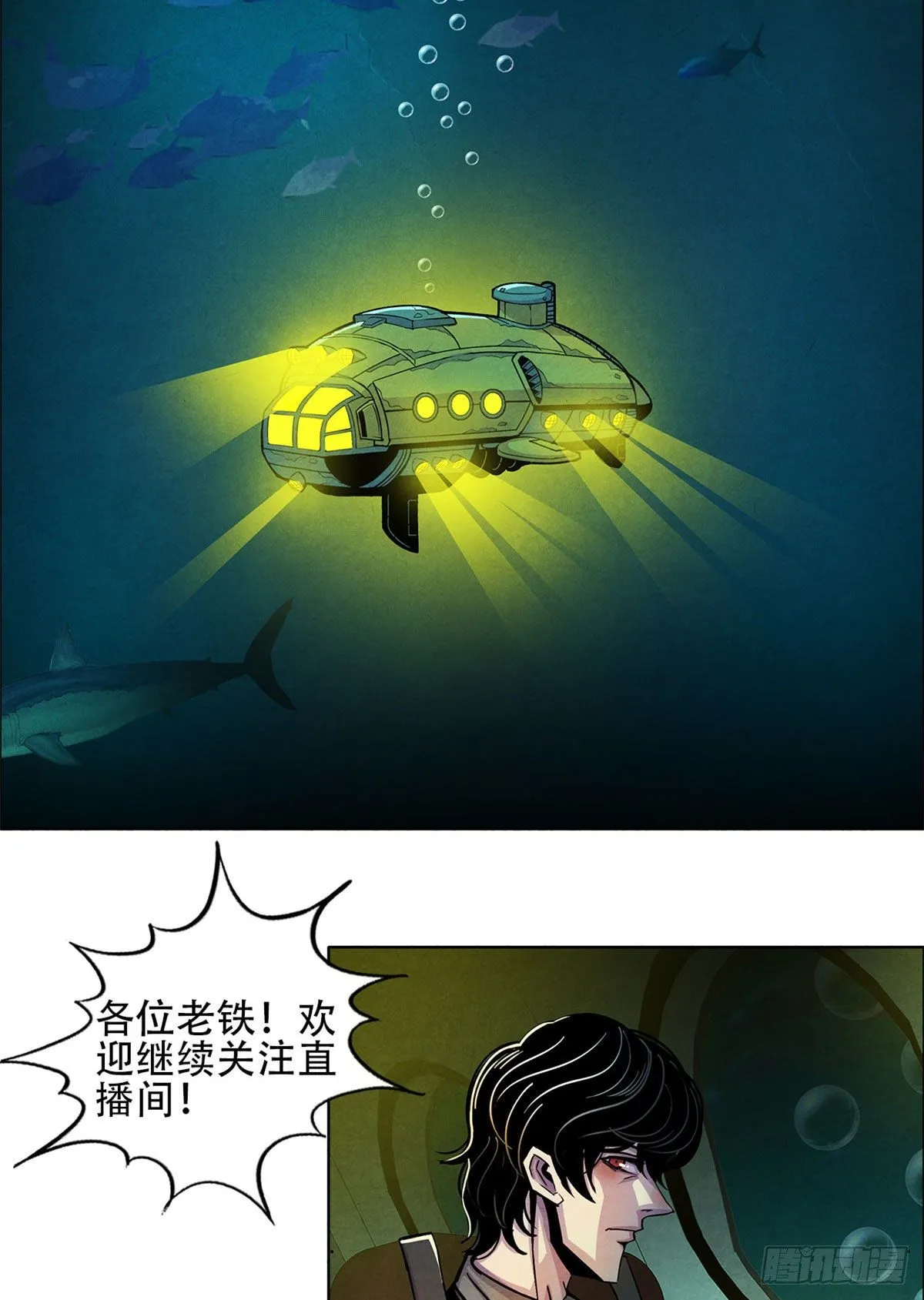 01 海底奇遇 第54页