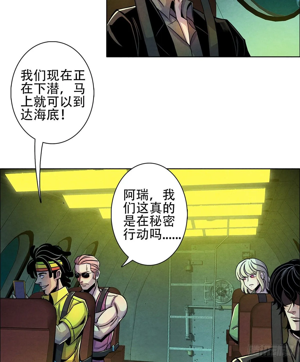 01 海底奇遇 第55页