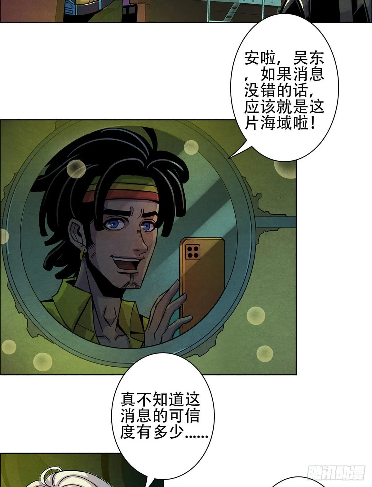 01 海底奇遇 第56页