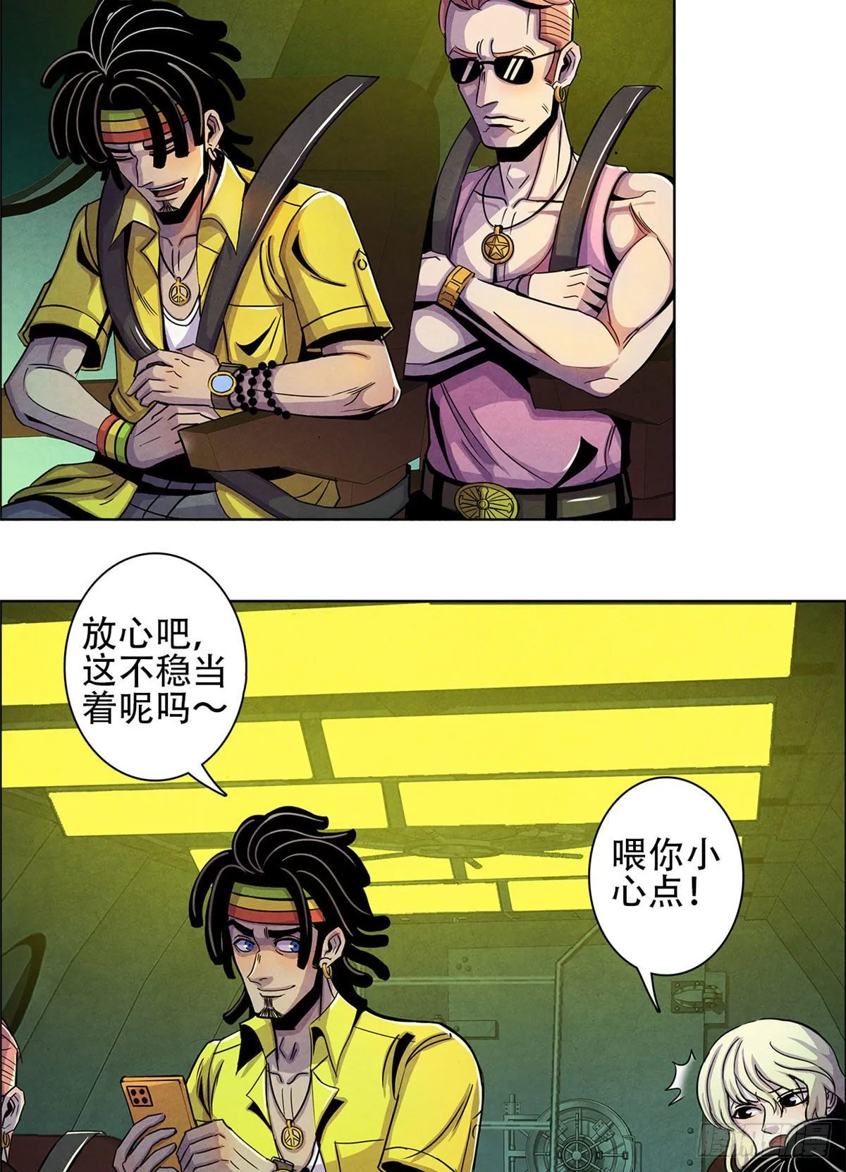 01 海底奇遇 第58页